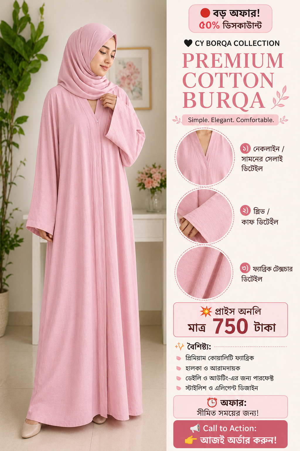 CY BORQA COLLECTION